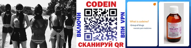 что такое Полевской Кодеиновый сироп Lean напиток Lean (лин)