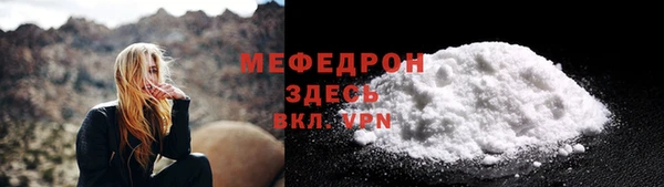 мяу мяу кристалл Армянск