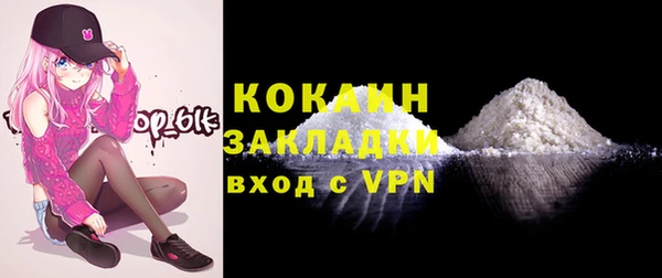 альфа пвп Балахна