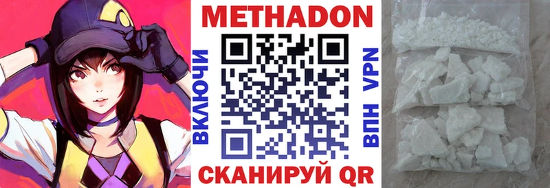 МЕТАДОН кристалл  сколько стоит  Полевской 